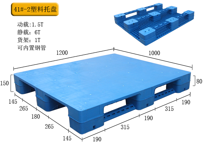 网格可回收托盘