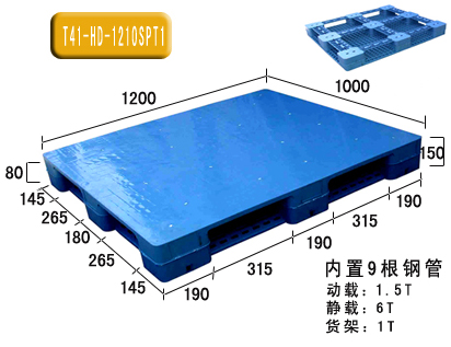 九脚纸托盘